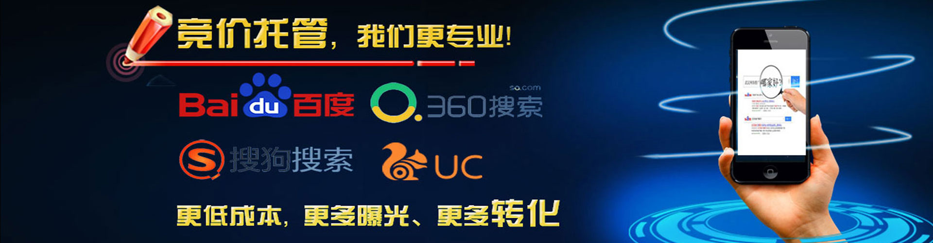 前郭尔罗斯竞价代运营